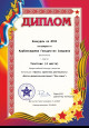 Конкурсы профессионального мастерства