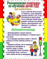 Консультации для родителей