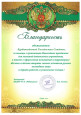 Награды