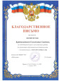 Награды