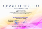 Дипломы, публикации в СМИ