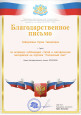 Дипломы, публикации в СМИ