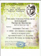 Фестиваль-конкурс чтецов "Сергею Есенину посвящается"