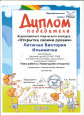 Всероссийский творческий конкурс"Открытка своими руками"