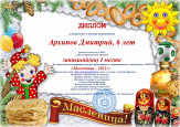 Всероссийский  конкурс рисунков