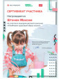 "Я выбираю ЗОЖ"