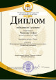 "Кладовая талантантов"