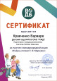 «День поэзии С. Я. Маршака» 