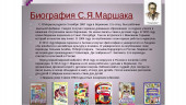 "Расскажите детям ..."