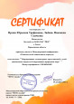 "ФГОС - онлайн"