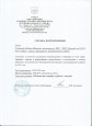 Протокол семинара