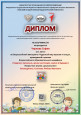 Всероссийская викторина "Чудесный мир музыки и танцев"