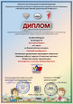 Всероссийский конкурс "Зимний калейдоскоп"