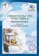 Конкурс кормушек