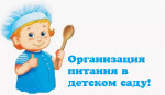 Положение о работе  комиссии  по питанию