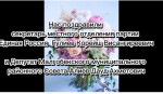 День дошкольного работника 