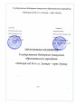 Программа развития Доу на 2021-2025 гг