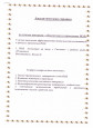 Повышение качества управления