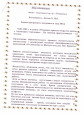 Повышение качества управления