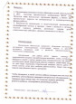Повышение качества управления