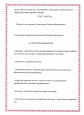 Аналитический отчет Наставника Солсановой Р.М.