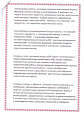Аналитический отчет Наставника Солсановой Р.М.