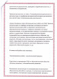 Аналитический отчет Наставника Солсановой Р.М.