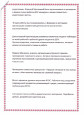 Аналитический отчет Наставника Солсановой Р.М.
