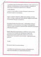 Аналитический отчет Наставника Солсановой Р.М.