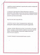 Аналитический отчет Наставника Солсановой Р.М.