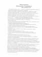 Аналитический отчет Наставника Бековой Х. М-Б.