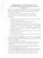 Аналитический отчет Наставника Кокурхоевой П.