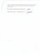 Аналитический отчет Наставника Кокурхоевой П.