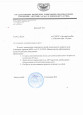 "О создании дополнительных мест".