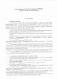Юный помощник инспектора движения (ЮПИД)