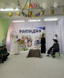 Мероприятие "Рамадан"