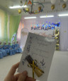 Рамадан