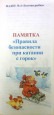 Моя безопасность