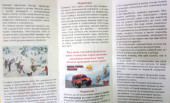 Моя безопасность