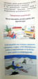 Моя безопасность