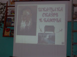 Сказы Павла Бажова