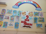 День Победы