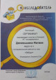 Я - исследователь