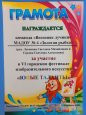 Награды и поощрения