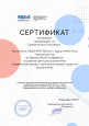 Самообразование и профессиональное развитие (участие в вебинарах, семинарах, конференциях и др.)
