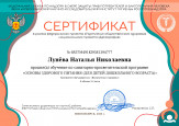 Самообразование и профессиональное развитие (участие в вебинарах, семинарах, конференциях и др.)