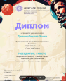 3.5. Участие и результаты воспитанников в заочных мероприятиях