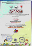 Всероссийский конкурс "Зимний калейдоскоп"