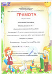 Межмуниципальный конкурс проектов "Умники и умницы"