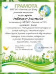 Конкурс поделок"Наши друзья Эколята-за раздельный сбор отходов и повторное использование материалов"